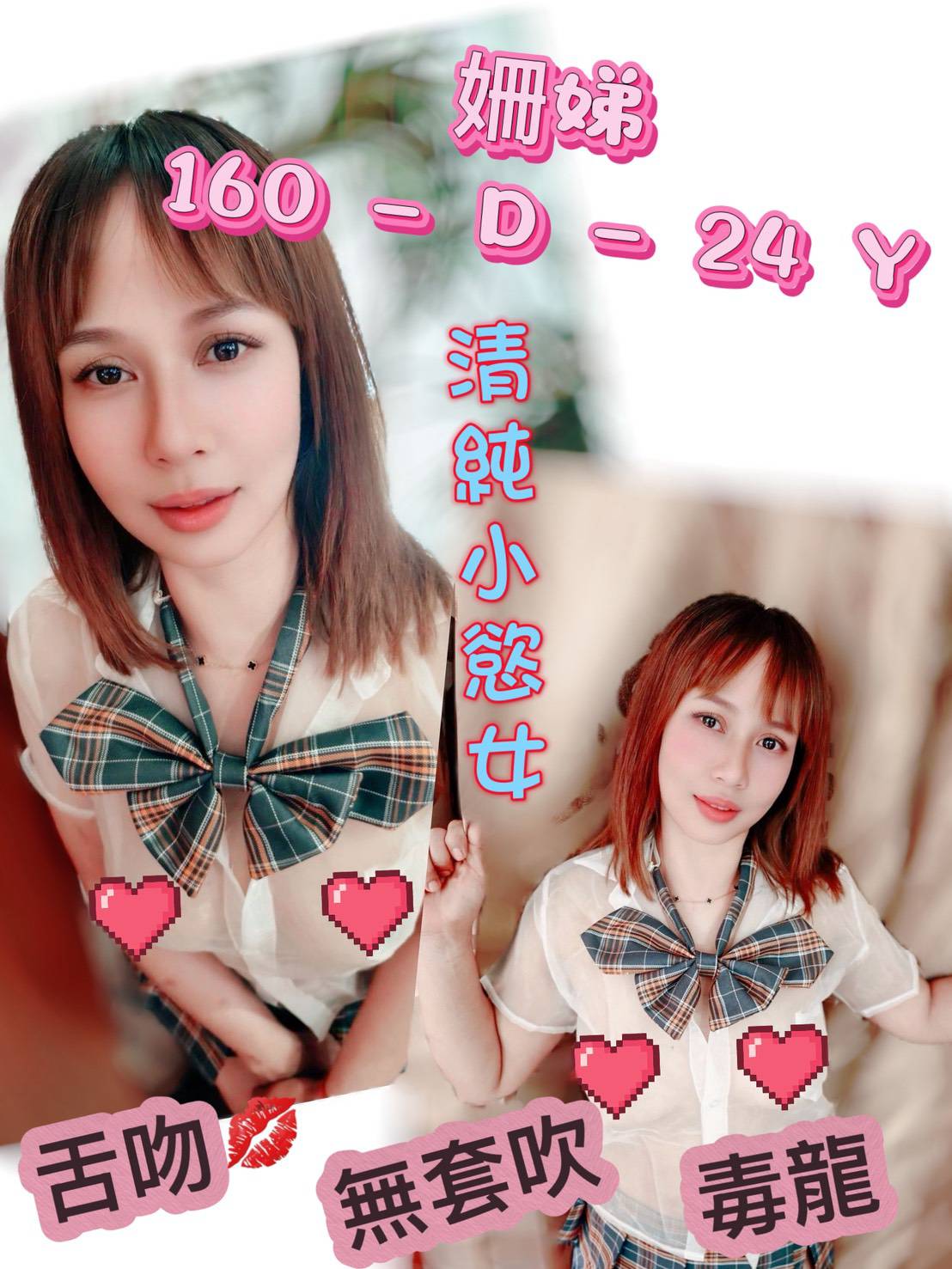 嘉義民雄外送茶 小宛 168/56/22/34D 高檔嫩模